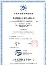 錦惠集團(tuán)通過(guò)“三標(biāo)一體化”