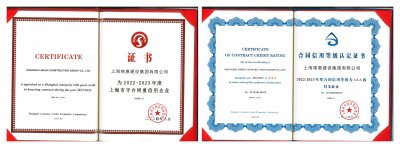 錦惠集團(tuán)通過(guò)“三標(biāo)一體化”